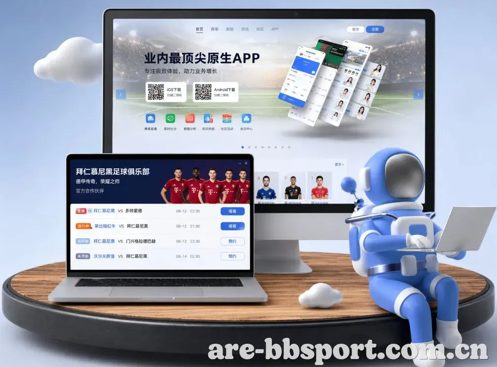 BB体育 App下载
